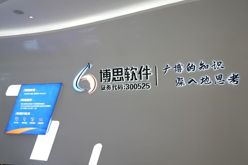 企业管理系统开发选购指南