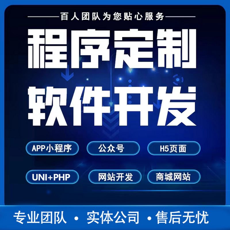 小程序开发：在移动互联网时代构建新的商业桥梁